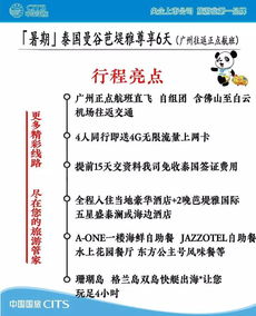 悦海桃源，暑假出境游精选——纯玩2人成团，尽享自由假期
